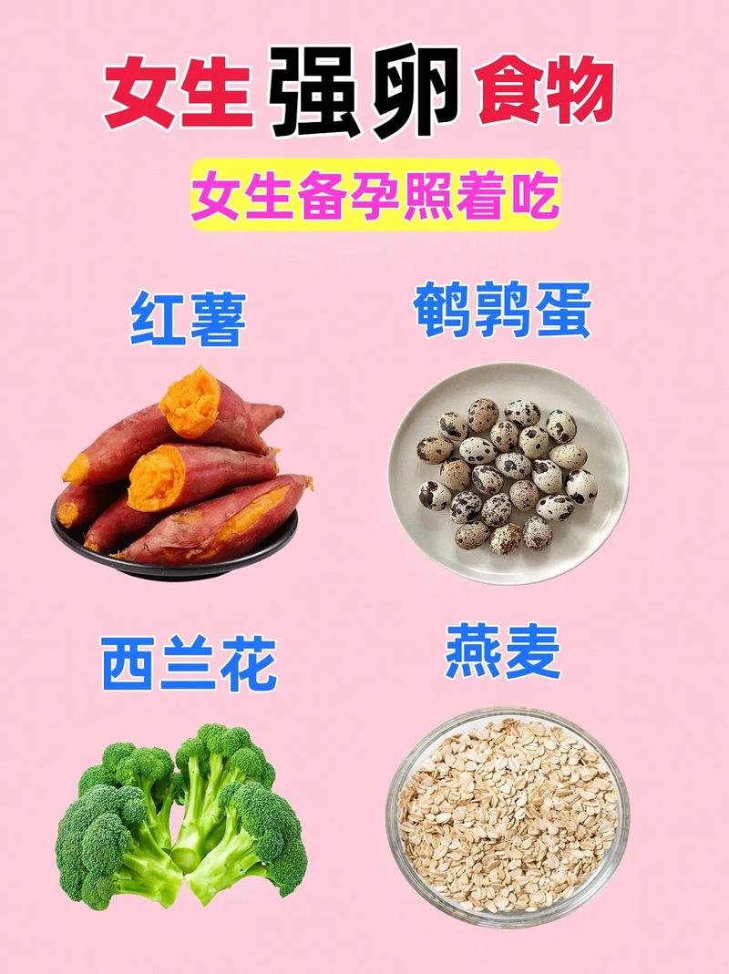 吃什么对女生好
