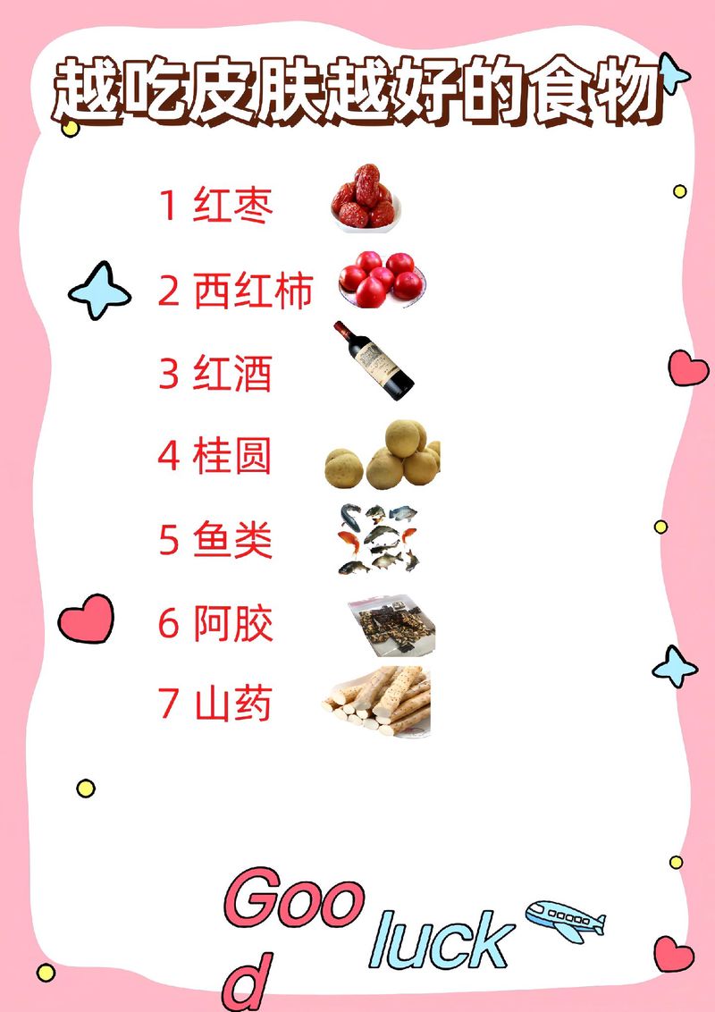 吃什么对女生好