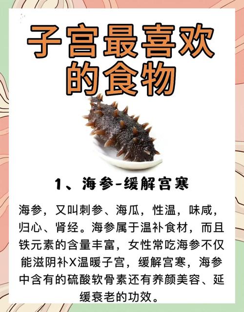 吃什么对女生好