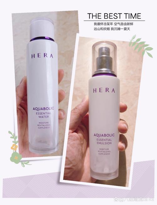 hera的护肤品怎么样