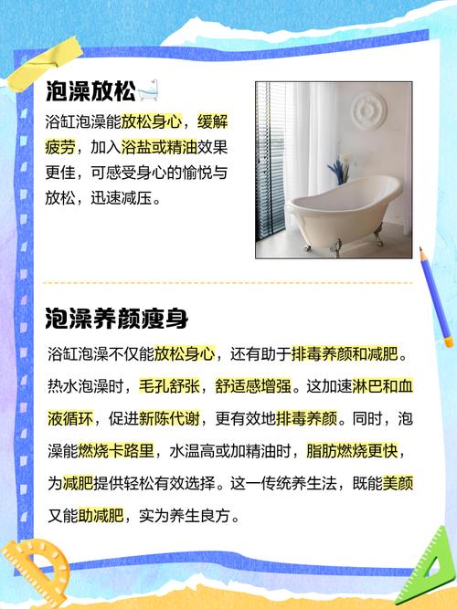 泡澡放什么减肥吗