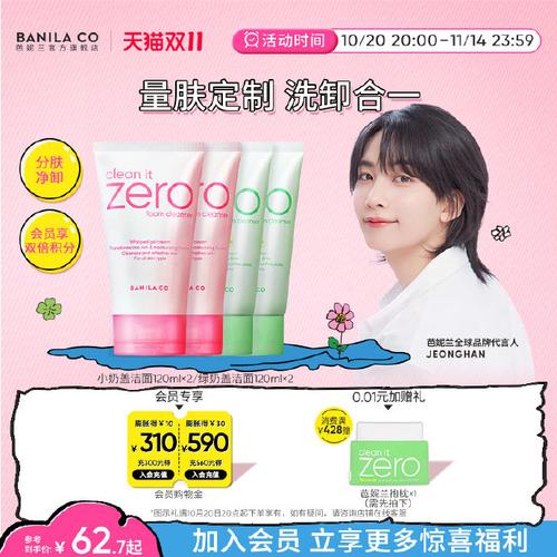 芭妮兰的洗面奶怎么样