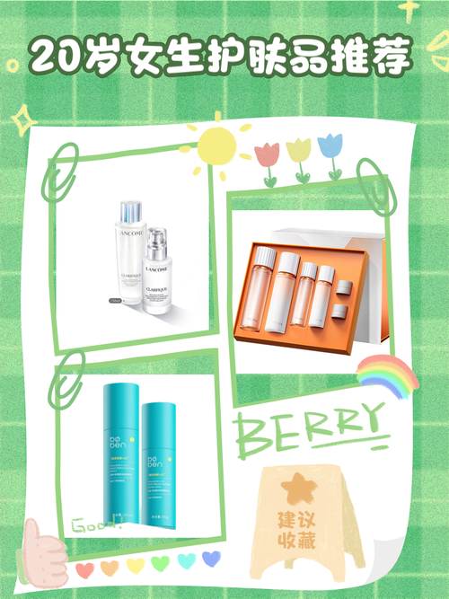 护肤品适合20岁使用的