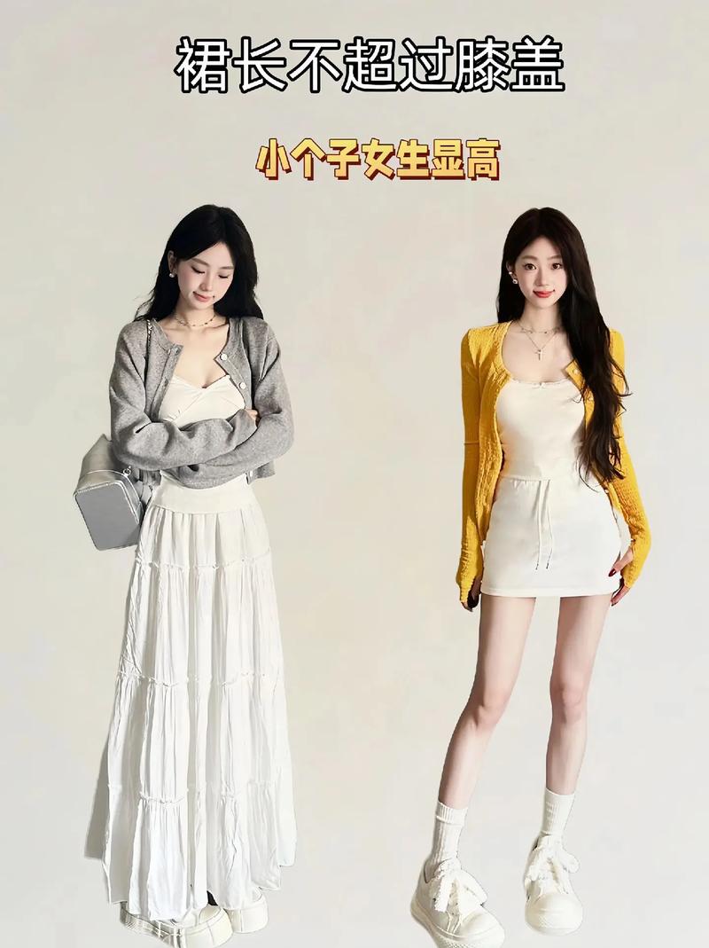 个矮怎么搭配衣服