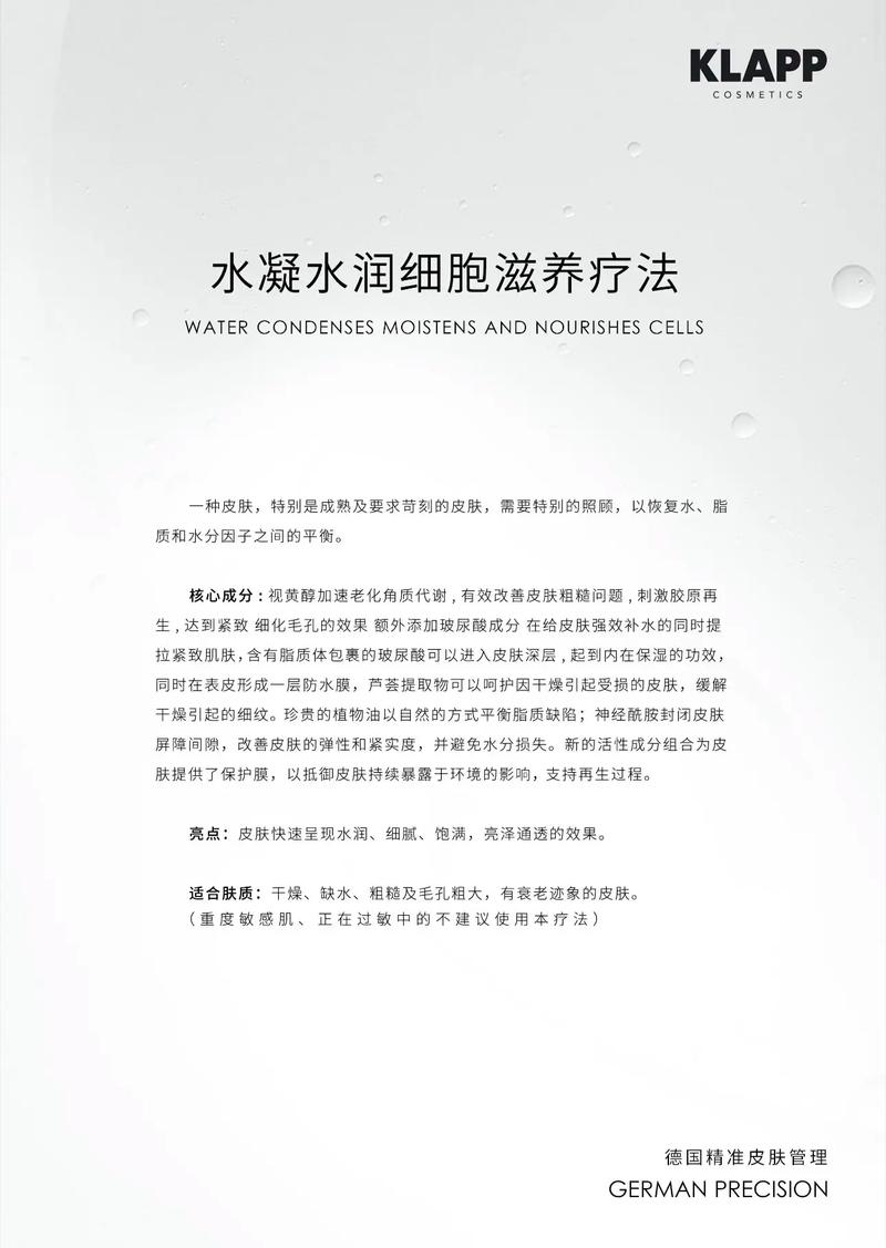 klapp护肤品怎么样