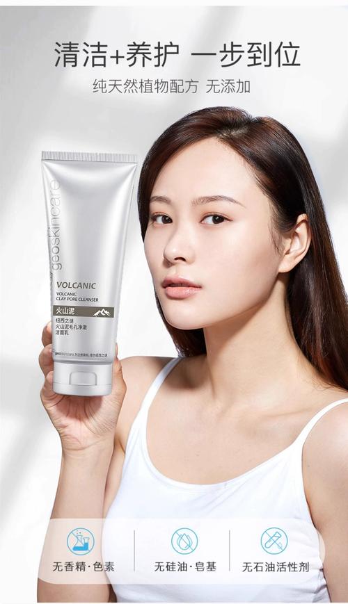 火山泥洗面奶能美白吗