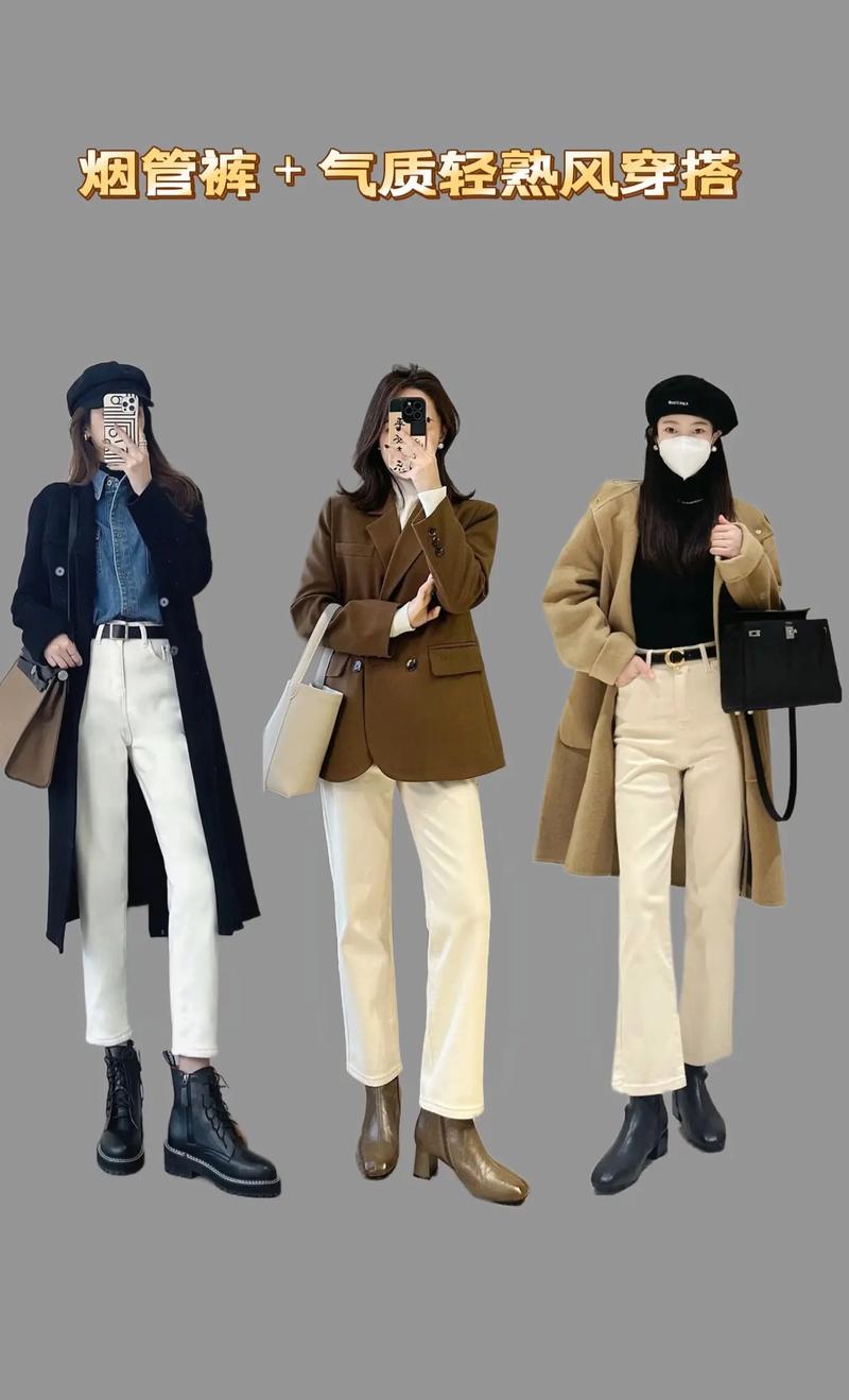 烟管裤长筒靴子怎么搭配衣服