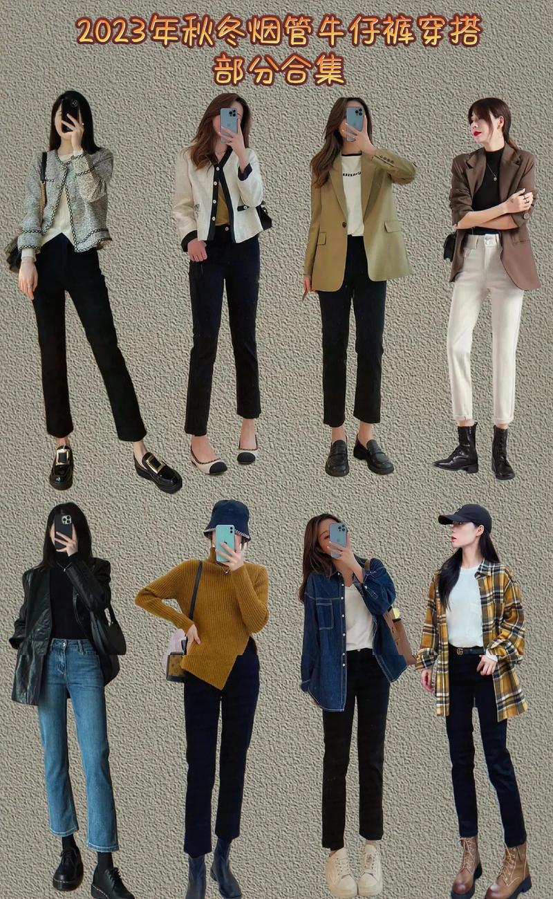 烟管裤长筒靴子怎么搭配衣服