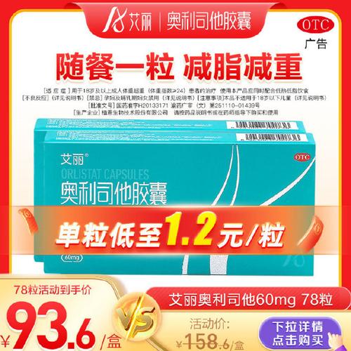 运动减肥吃什么药