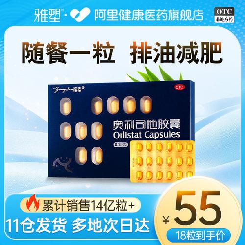 运动减肥吃什么药