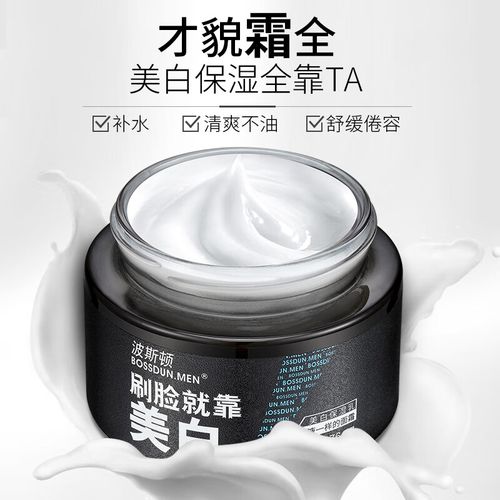 波斯顿男士护肤品怎么样