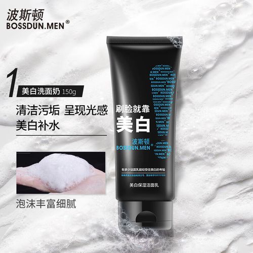 波斯顿男士护肤品怎么样