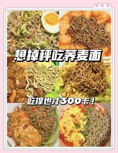 什么面食减肥