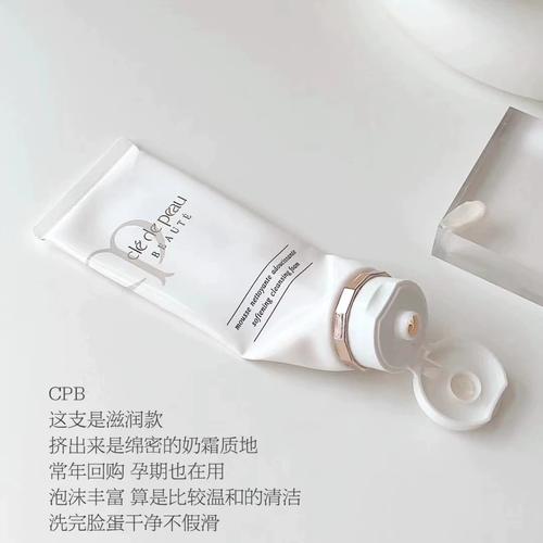 洗面奶清爽型和滋润型