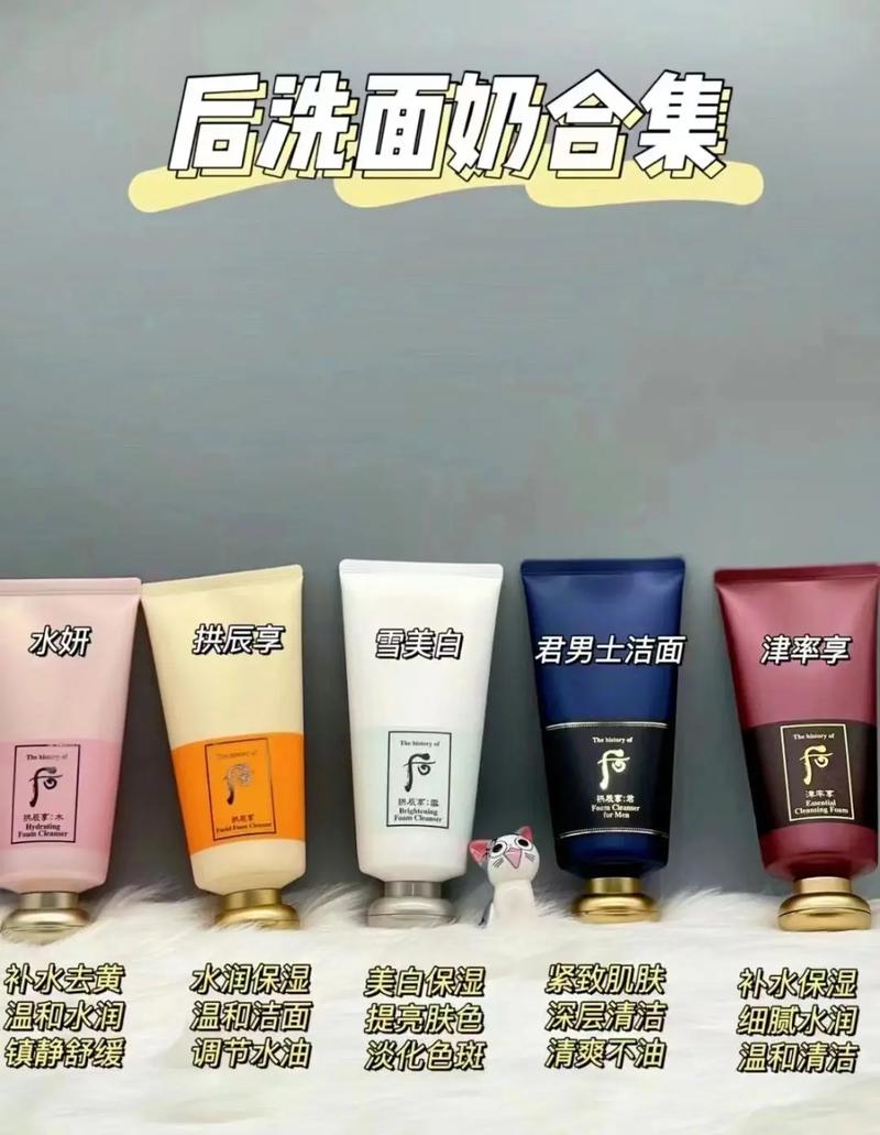 后雪系列洗面奶怎么样