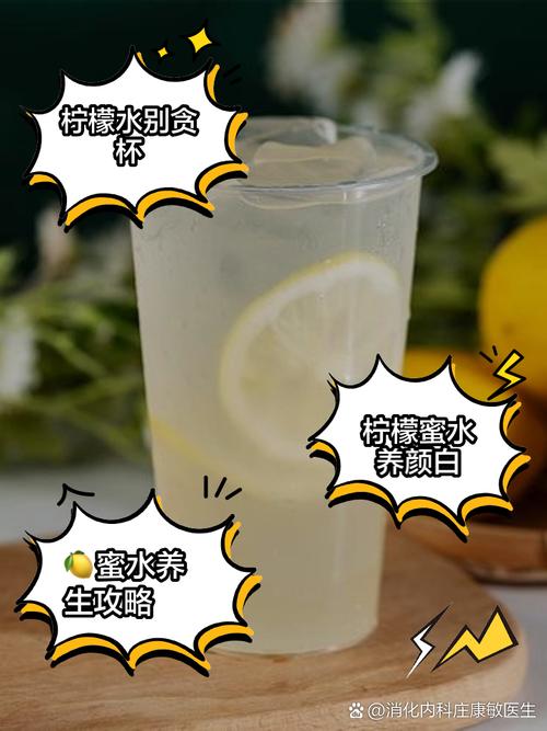 蜂蜜柠檬减肥茶什么时候喝效果好