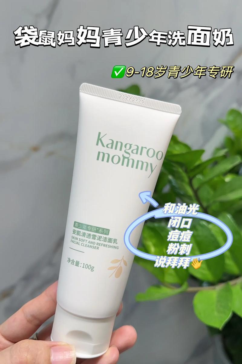 长青春痘要用洗面奶吗