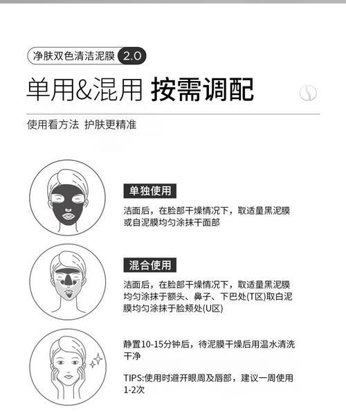 敷泥膜前要用洗面奶吗