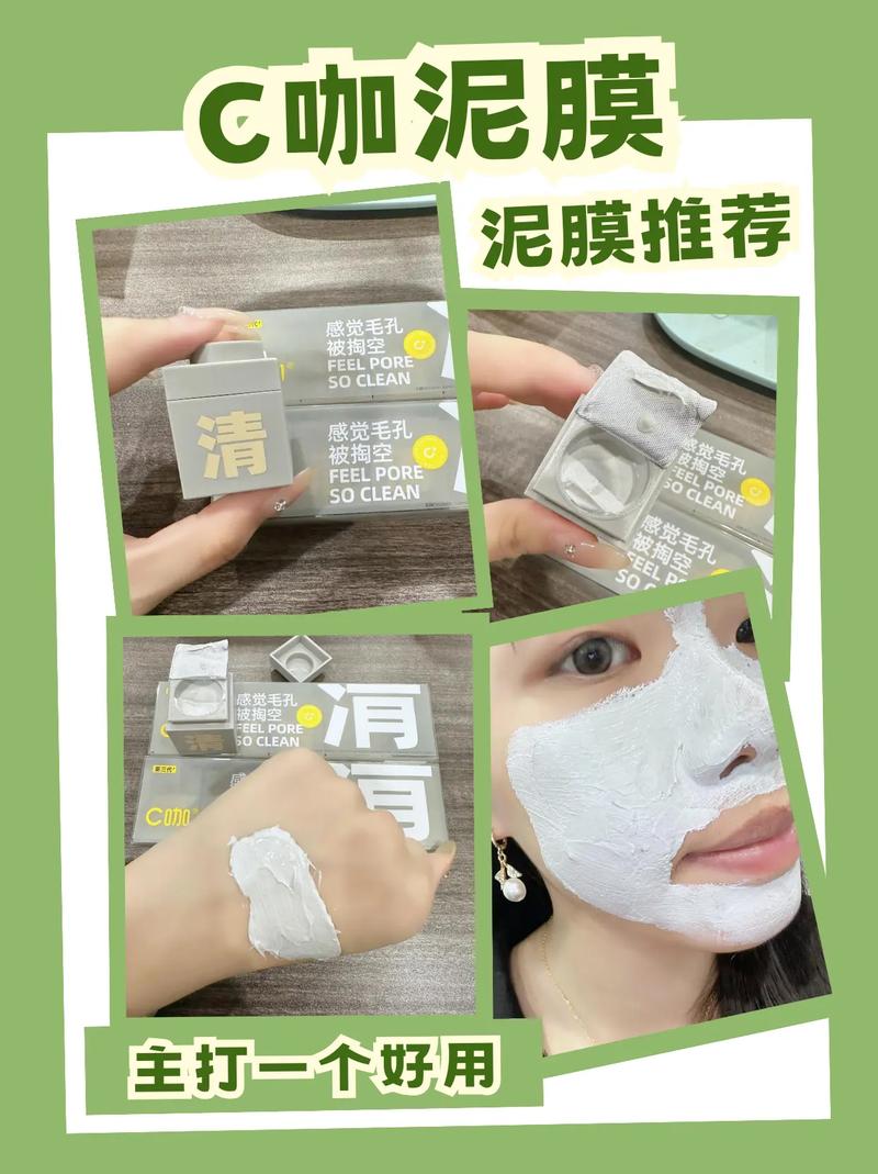 敷泥膜前要用洗面奶吗