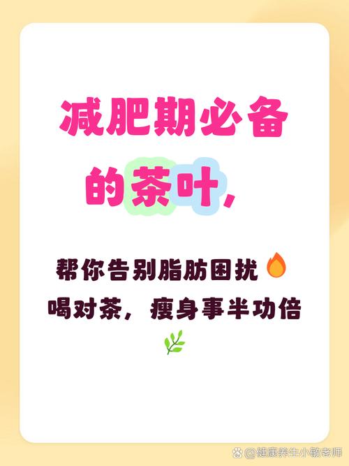 绿茶配什么可以减肥