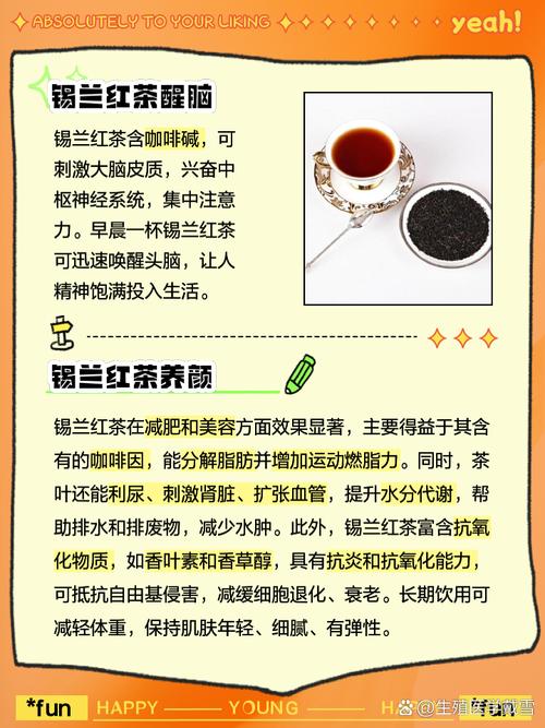 喝红茶有什么坏处