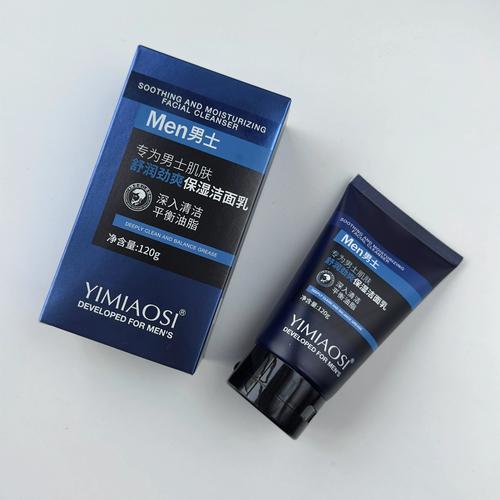 美白祛痘的男士洗面奶