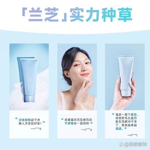 洗面奶透明的的好不好