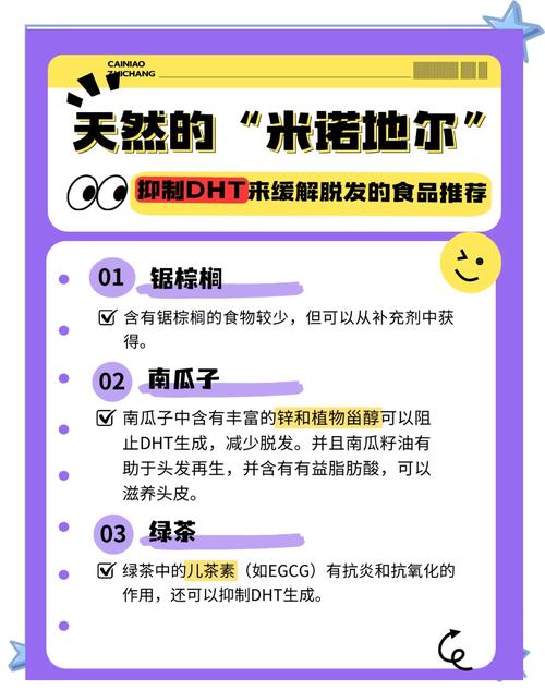 吃什么食物防脱发