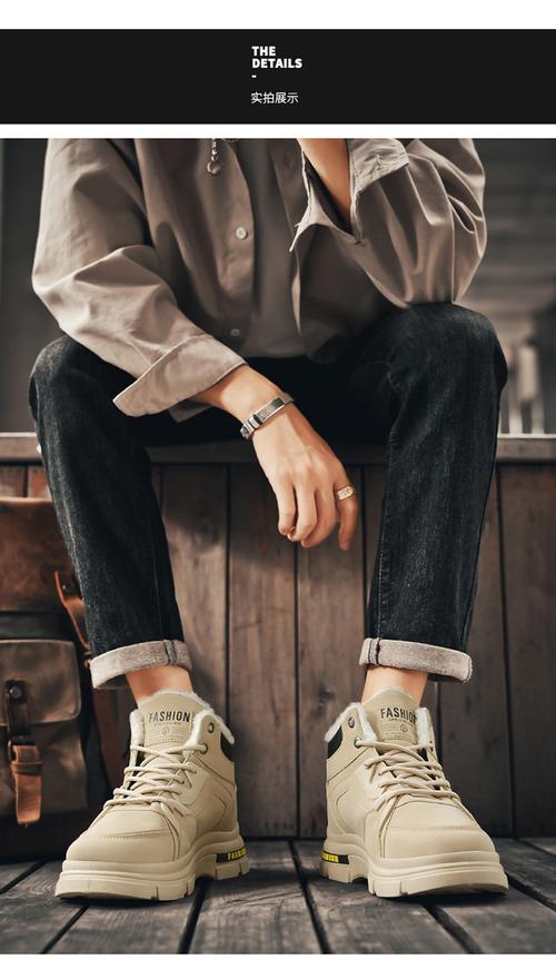 高帮男士靴子怎么搭配