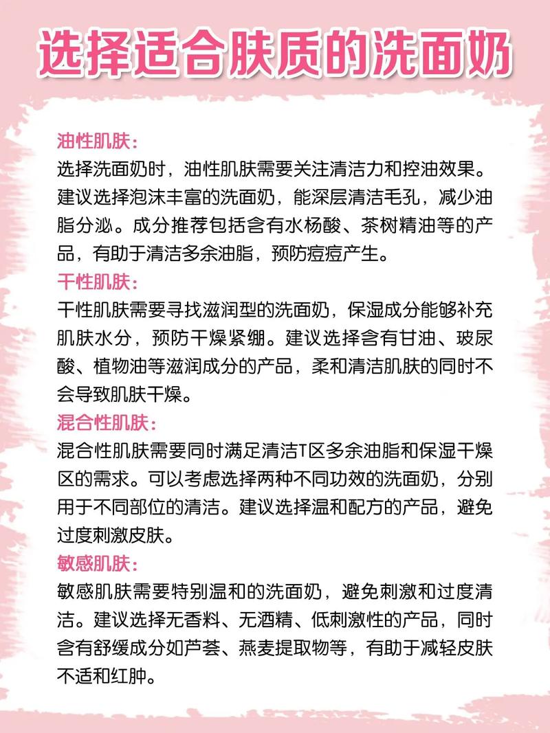 中药洗面奶的一般配方