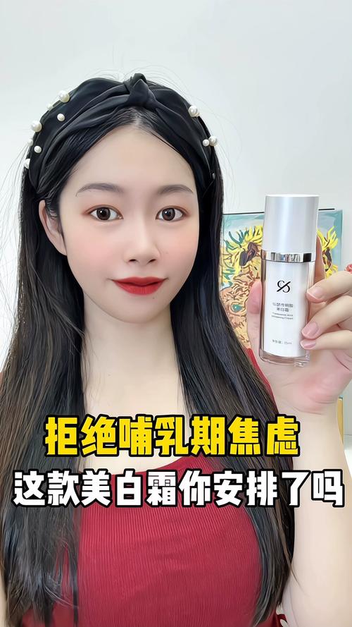 哺乳期能用美白护肤品吗