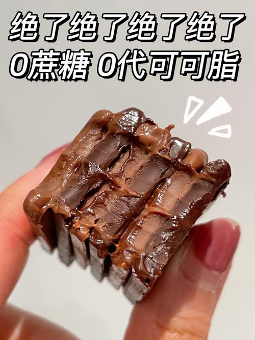 什么巧克力可以减肥