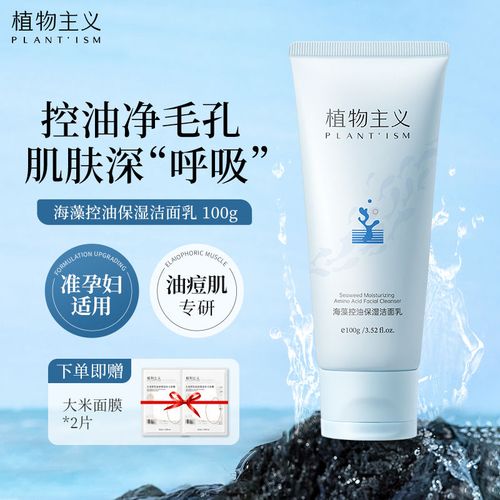 植物护肤品排行榜前十名