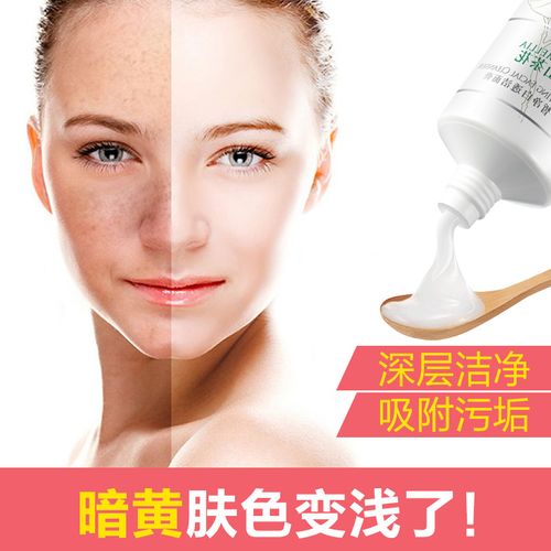 怡美天香洗面奶好用不