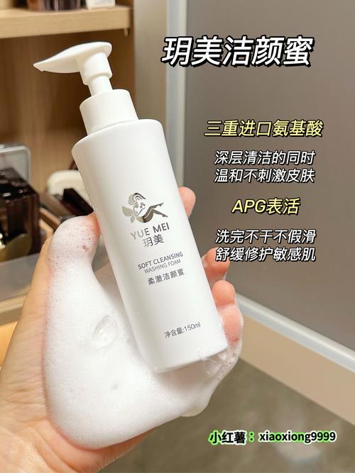 怡美天香洗面奶好用不