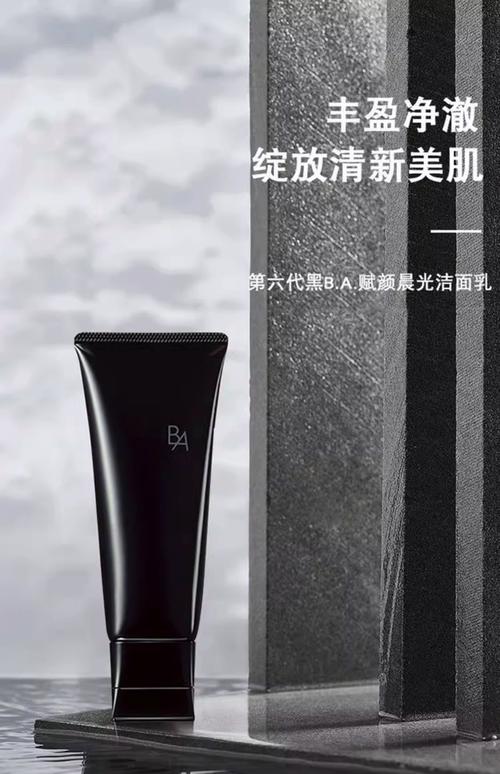 日本宝丽洗面奶怎么样