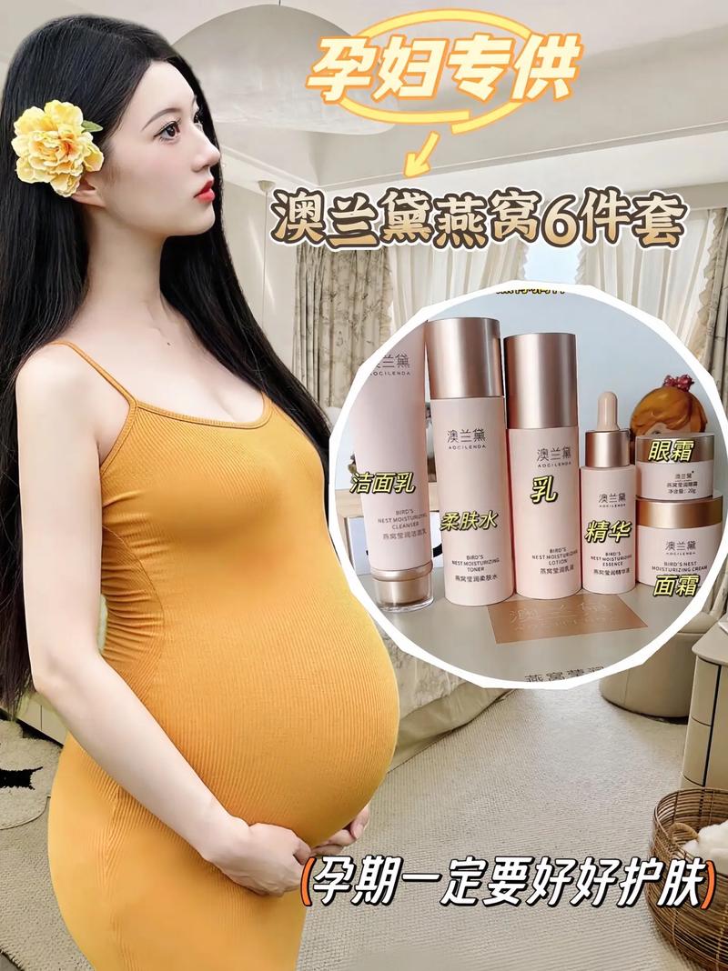 什么牌子的孕妇护肤品好