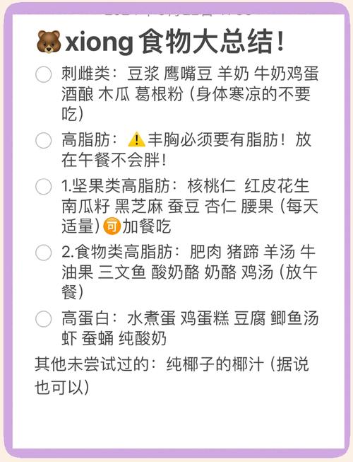 吃什么丰胸效果最好