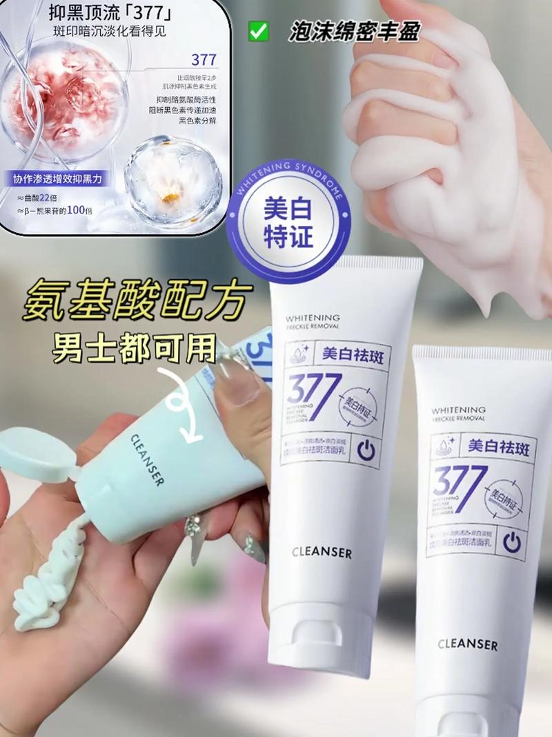 美国祛痘洗面奶怎么样