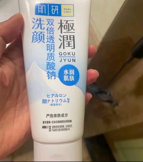 日本极润洗面奶怎么样