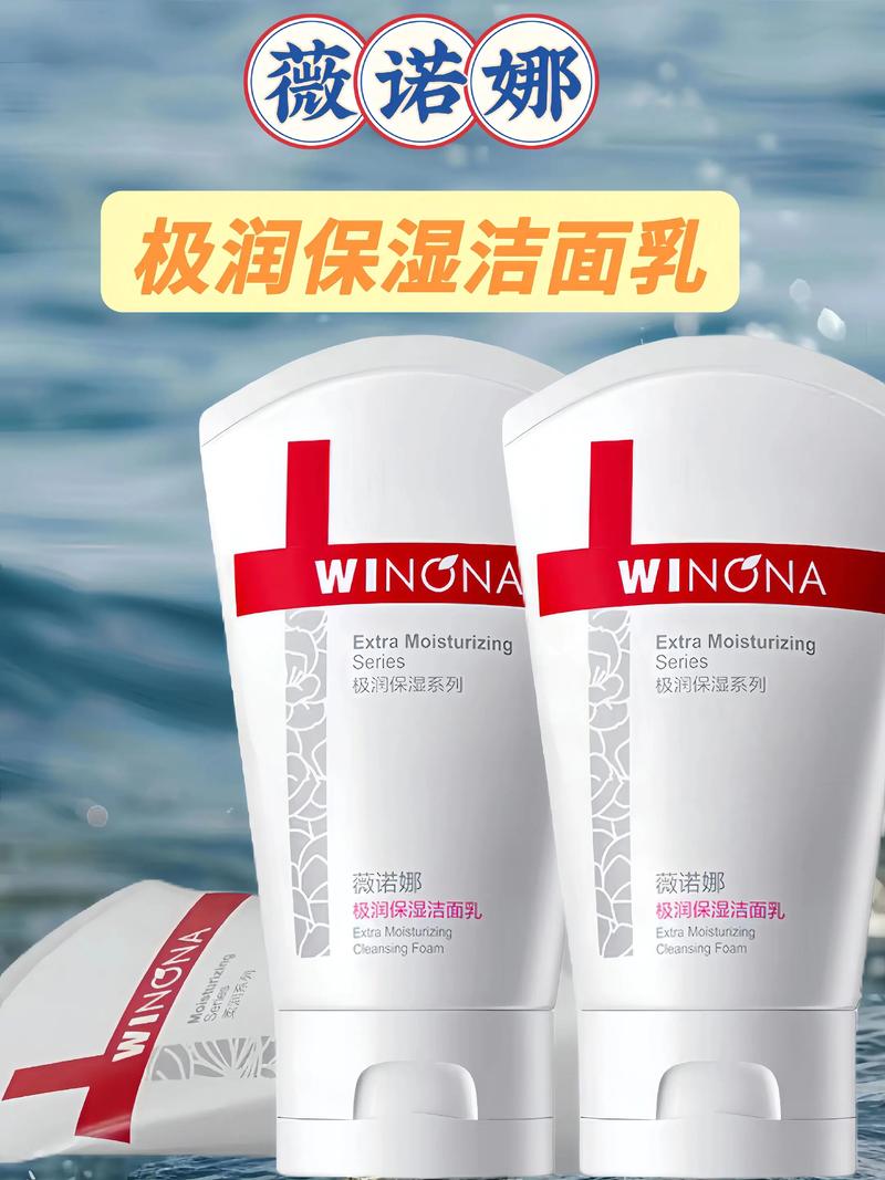 日本极润洗面奶怎么样