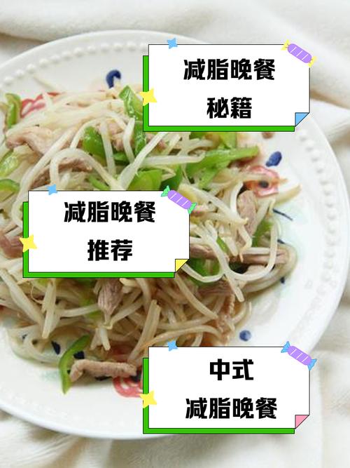 晚上吃什么不会胖又能减肥瘦身