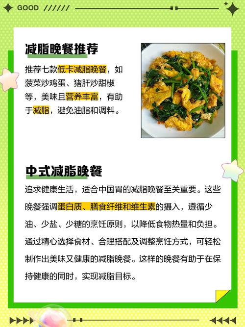 晚上吃什么不会胖又能减肥瘦身