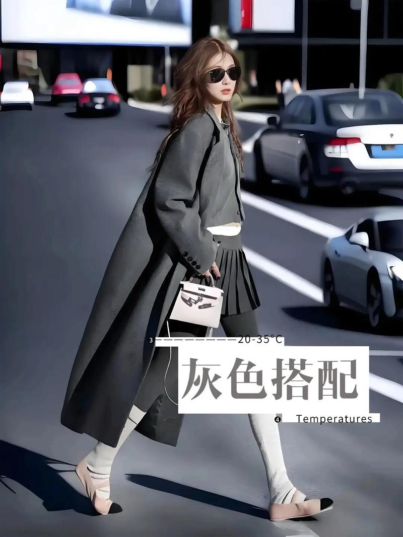 中长的灰色外套怎么搭配