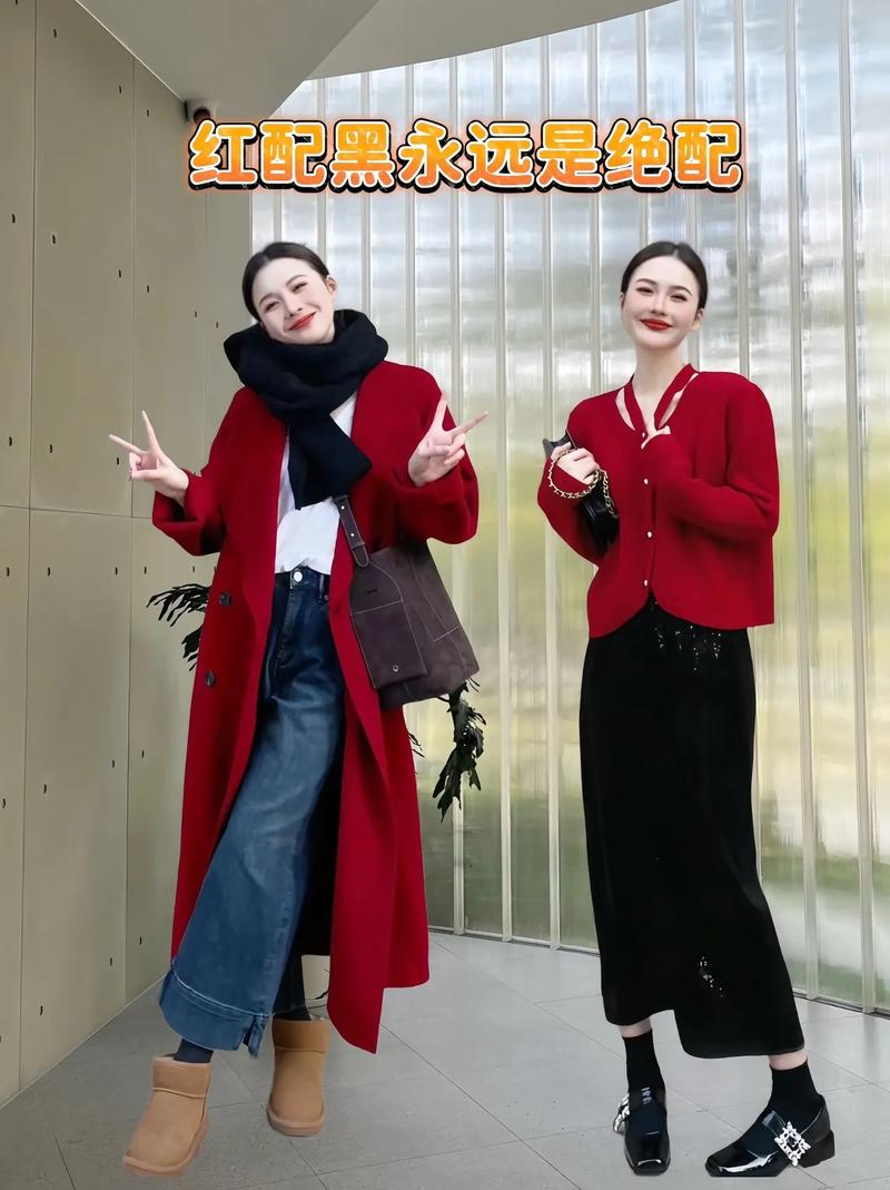 红黑颜色怎么搭配