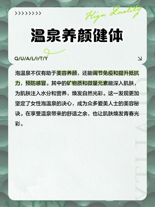 什么温泉能减肥