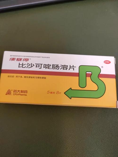 便秘减肥吃什么泻药