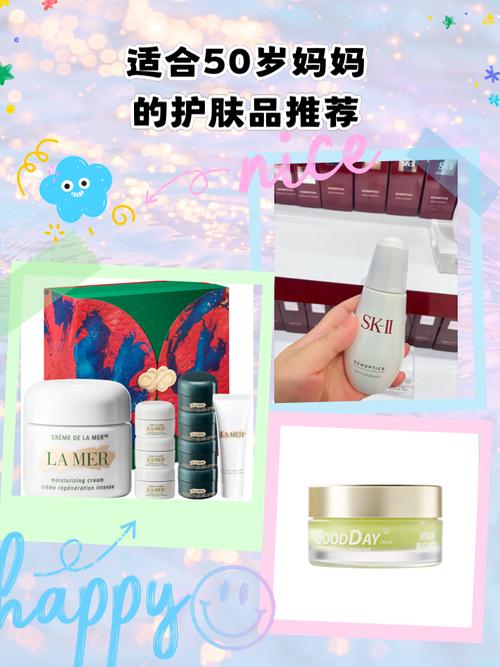 适合50岁左右的护肤品