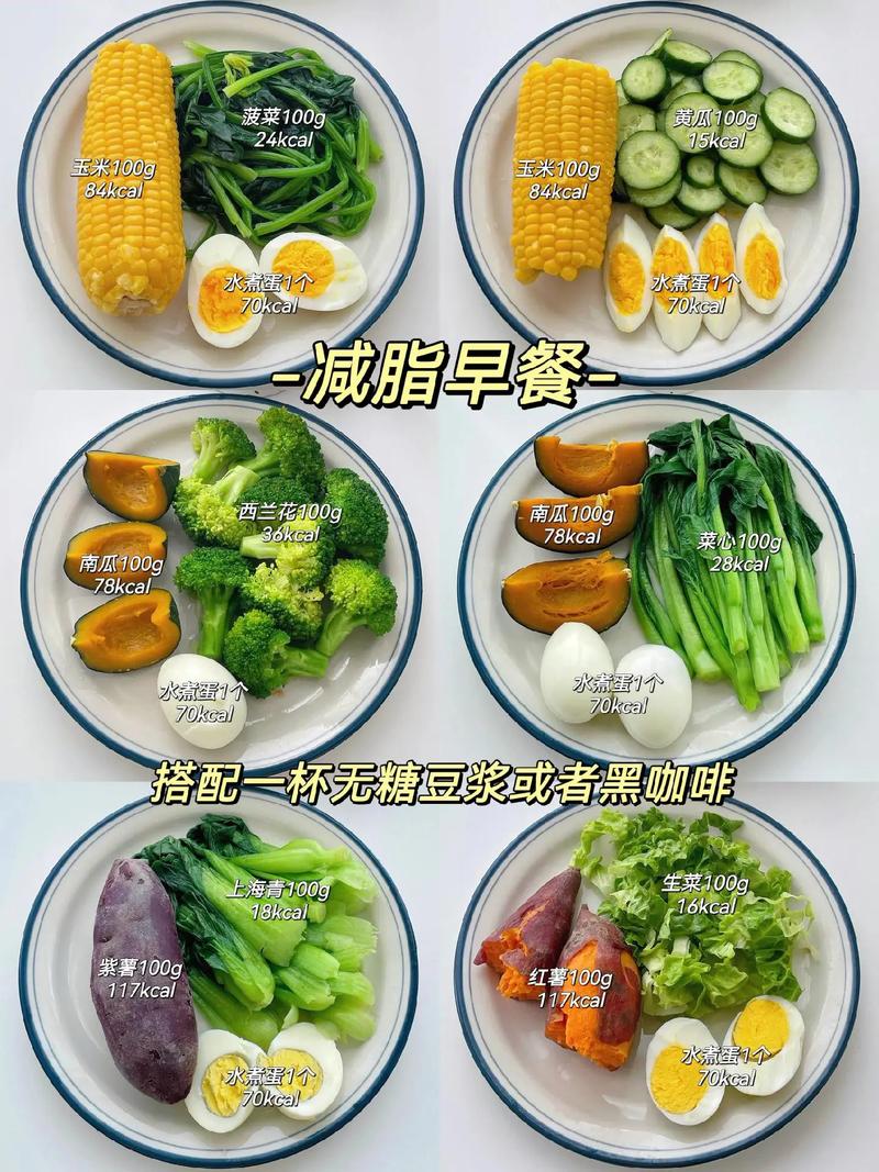 吃什么饭利于减肥