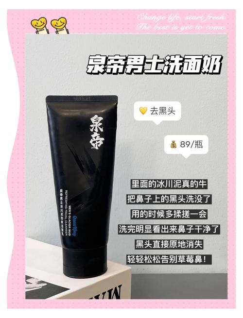 伊思洗面奶男的能用吗